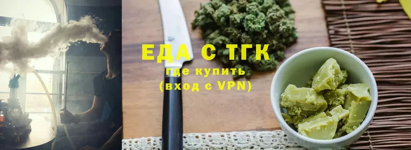 Еда ТГК конопля  shop формула  Кириши 