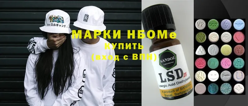 Марки NBOMe 1500мкг  Кириши 